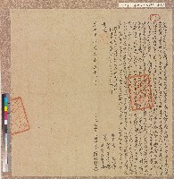 藏品(道光十年龜崙社簡金振立杜賣盡根田契)的圖片